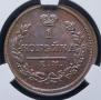 1 kopeck 1818 year