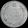 1 rouble 1830 year