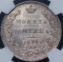 Poltina 1839 year