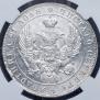 1 рубль 1841 года