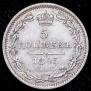 5 kopecks 1845 year