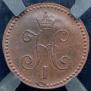 1 kopeck 1845 year