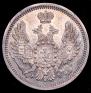 10 копеек 1858 года