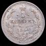 5 копеек 1864 года