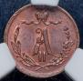 1/4 kopeck 1873 year