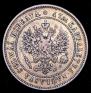 2 марки 1874 года