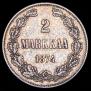 2 марки 1874 года