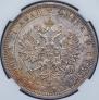 1 rouble 1878 year