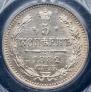 5 kopecks 1882 year