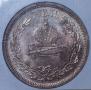 1 rouble 1883 year