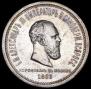 1 rouble 1883 year