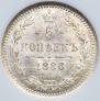 5 kopecks 1886 year