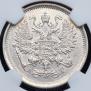 10 kopecks 1890 year