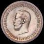 1 rouble 1896 year