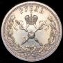 1 rouble 1896 year