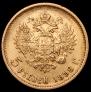 5 рублей 1898 года