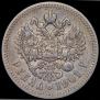 1 rouble 1901 year
