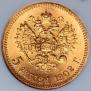 5 roubles 1902 year