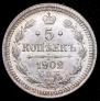 5 kopecks 1902 year