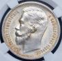 1 rouble 1912 year