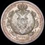 1 rouble 1912 year
