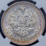 50 kopecks 1912 year