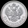 50 kopecks 1912 year