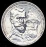 1 rouble 1913 year