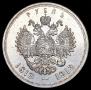 1 rouble 1913 year