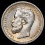 50 kopecks 1913 year