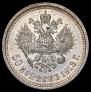 50 kopecks 1913 year