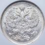 20 kopecks 1914 year