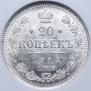 20 kopecks 1914 year