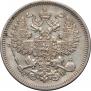 20 копеек 1861 года