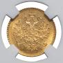 3 roubles 1869 year