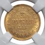 3 roubles 1869 year