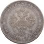 Poltina 1874 year