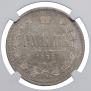 1 рубль 1875 года