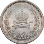 1 рубль 1883 года