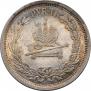 1 рубль 1883 года