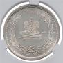 1 рубль 1883 года