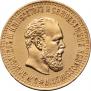 10 roubles 1886 year