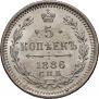 5 kopecks 1886 year