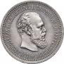50 kopecks 1894 year