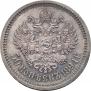 50 kopecks 1894 year