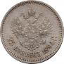 25 kopecks 1894 year