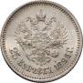 25 kopecks 1895 year