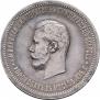 1 rouble 1896 year