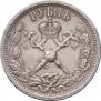 1 rouble 1896 year