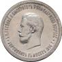 1 rouble 1896 year